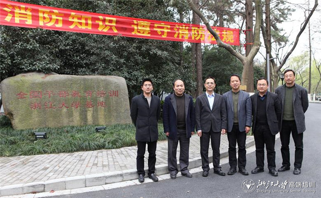 中組部干教局三處處長趙莫輝一行來浙江大學繼續教育學院、全國干部教育培訓浙江大學基地考察交流 