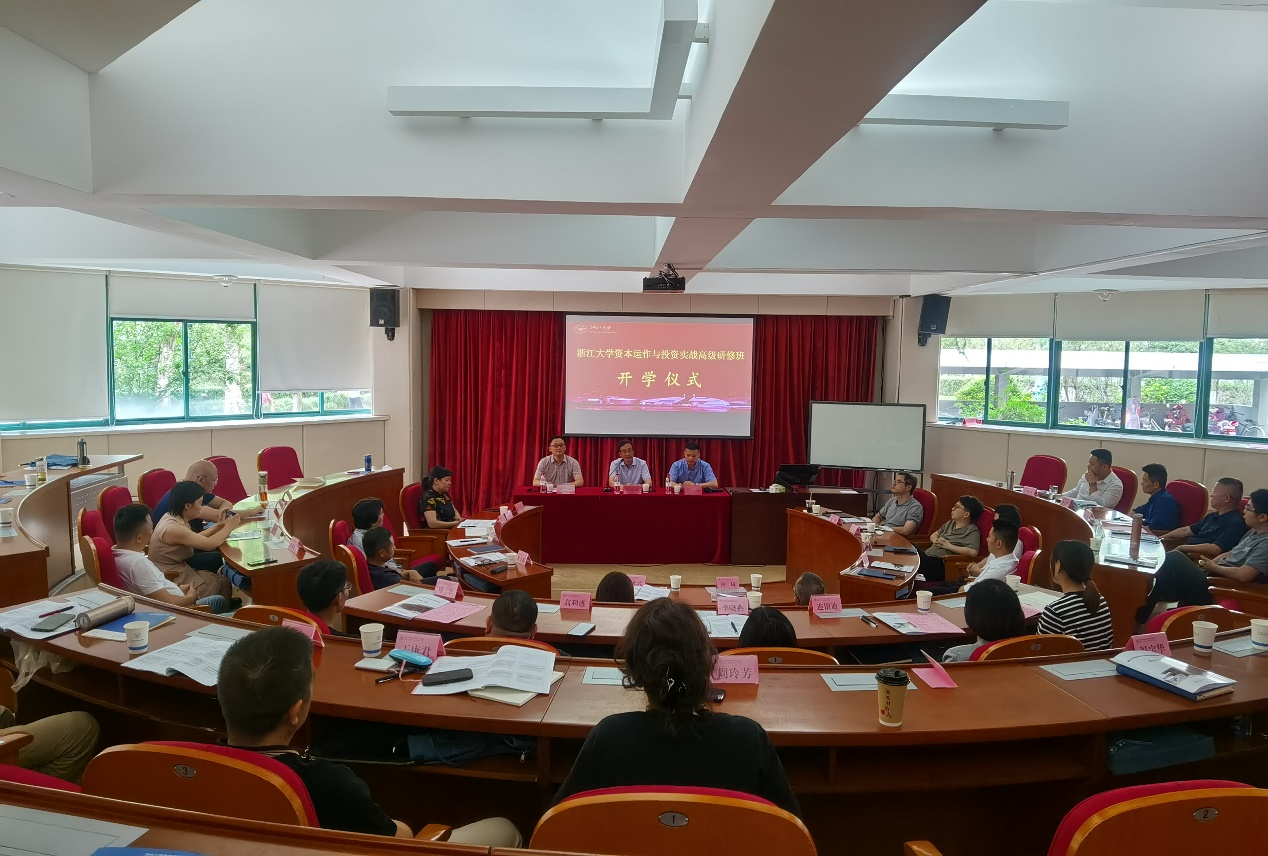 浙江大學(xué)資本運(yùn)作與投資實(shí)戰(zhàn)高級(jí)研修班順利開班