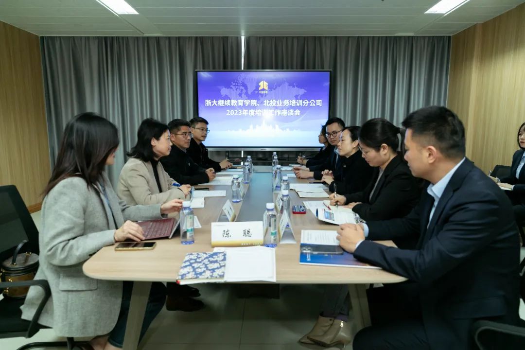 浙江大學繼續(xù)教育學院副院長姚青一行到訪北投集團業(yè)務培訓分公司