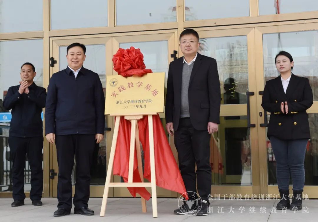 浙江大學繼續教育學院“實踐教學基地”正式落戶巴音郭楞蒙古自治州黨委黨校