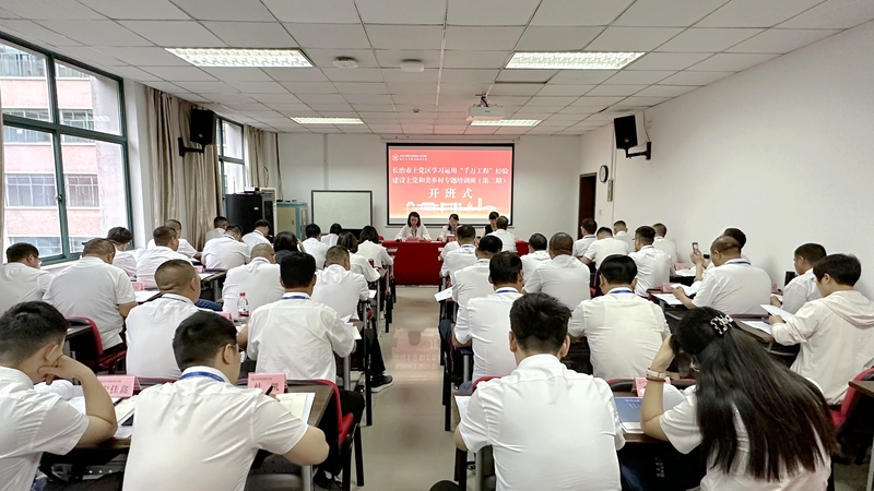 長治市上黨區學習運用“千萬工程”經驗，建設和美鄉村專題培訓班（第二期）在浙江大學開班