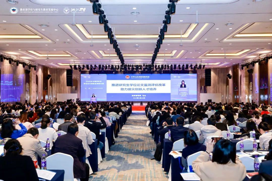 教育部在浙江大學舉辦研究生學位論文質量監測研討班