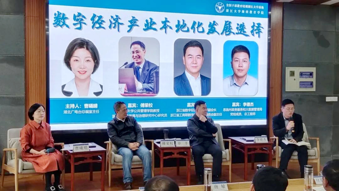 湖北省委黨校2025年春季學(xué)期年輕干部“筑牢政治忠誠(chéng)、踐行正確政績(jī)觀”培訓(xùn)班在浙大舉辦
