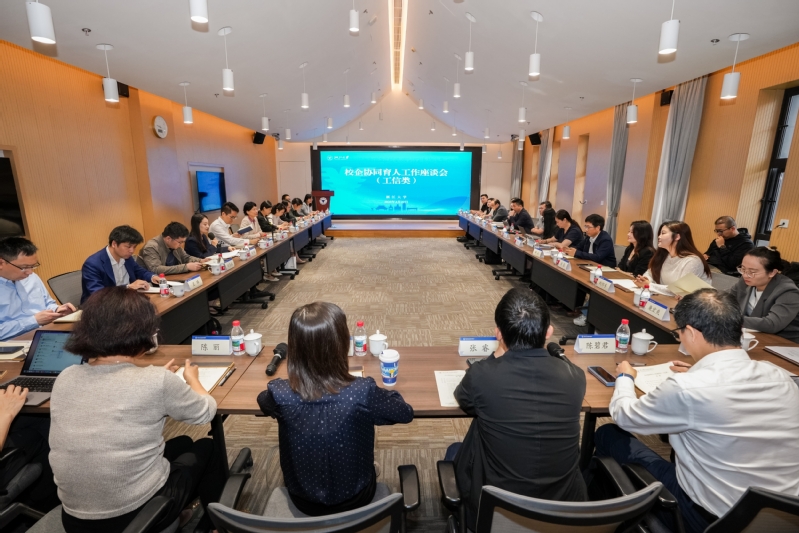 校企協(xié)同育人工作座談會（工信類）在浙大紫金港校區(qū)舉行