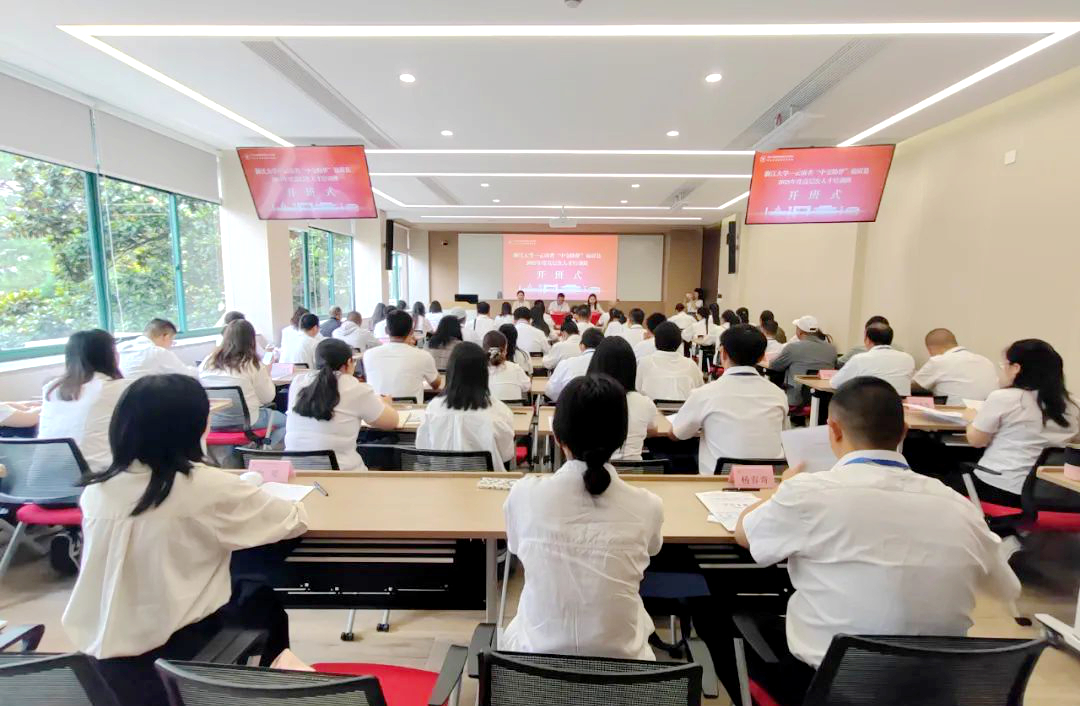 “中交助夢”福貢縣2025年度高層次人才培訓(xùn)班在浙江大學(xué)開班