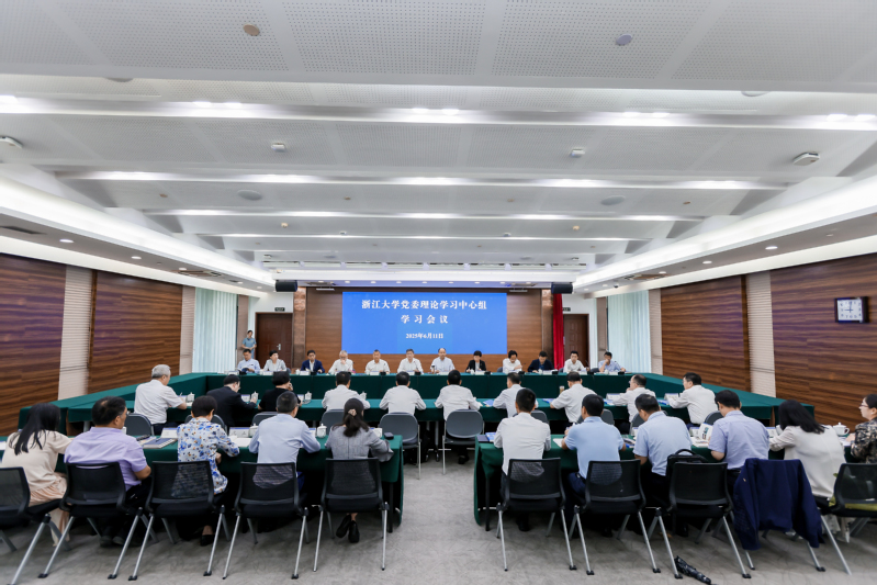 浙江大學(xué)黨委理論學(xué)習(xí)中心組人工智能專題學(xué)習(xí)會(huì)舉行