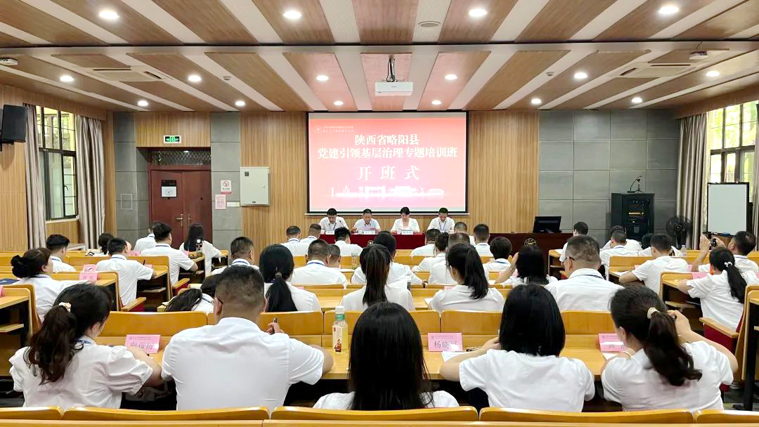 陜西省略陽縣黨建引領(lǐng)基層治理專題培訓(xùn)班在浙江大學(xué)開班