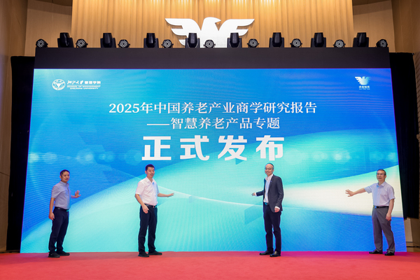 浙江省老齡化與老齡產(chǎn)業(yè)發(fā)展論壇在浙江大學(xué)舉行