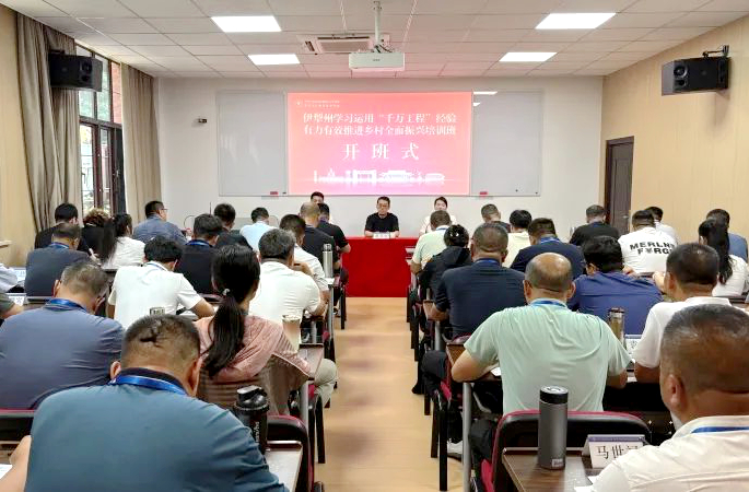 伊犁州學習運用“千萬工程”經驗有力有效推進鄉村全面振興培訓班在浙大開班