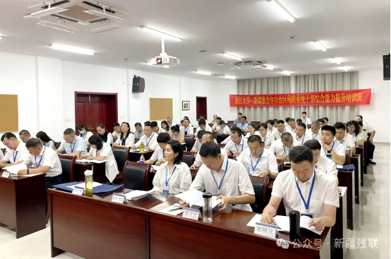 新疆維吾爾自治區(qū)殘聯(lián)系統(tǒng)干部綜合能力提升培訓(xùn)班在浙江大學(xué)開班