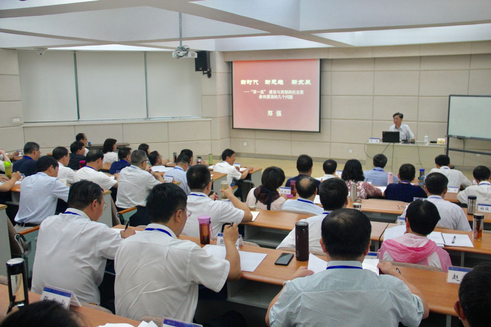 云南省一流大學和一流學科建設專題培訓班在浙江大學舉辦