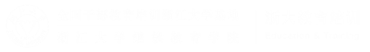 浙大總裁培訓